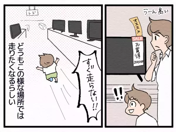 「多動」すぎて制御不能！迷子、飛び出し、あわや交通事故!?発達グレー息子の2歳、3歳の頃を振り返って。5歳になった今は…