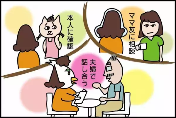 いじめられているのに気づかない!?発達凸凹長女、相手の嫌味に「ありがとう」で火に油！表情から相手の感情を読み取る工夫とは？