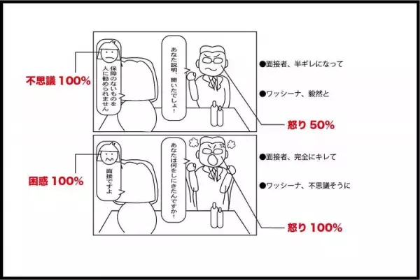 いじめられているのに気づかない!?発達凸凹長女、相手の嫌味に「ありがとう」で火に油！表情から相手の感情を読み取る工夫とは？