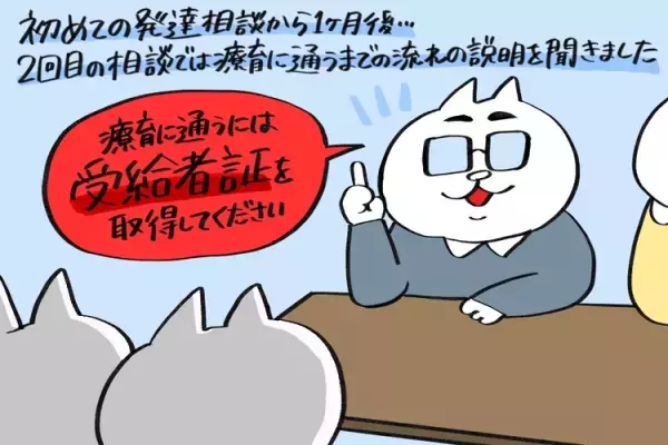 4歳長男、療育までの道のりは遠い!?病院予約に受給者証申請、初めての知能検査…検査の様子と気になる結果は