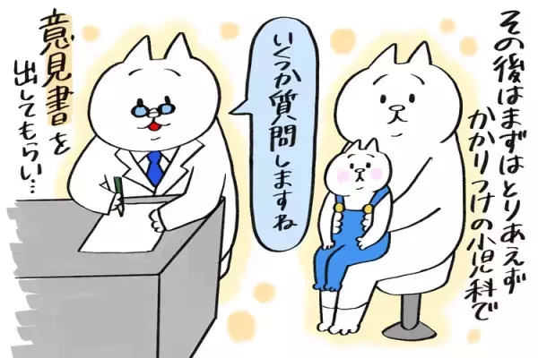 4歳長男、療育までの道のりは遠い!?病院予約に受給者証申請、初めての知能検査…検査の様子と気になる結果は