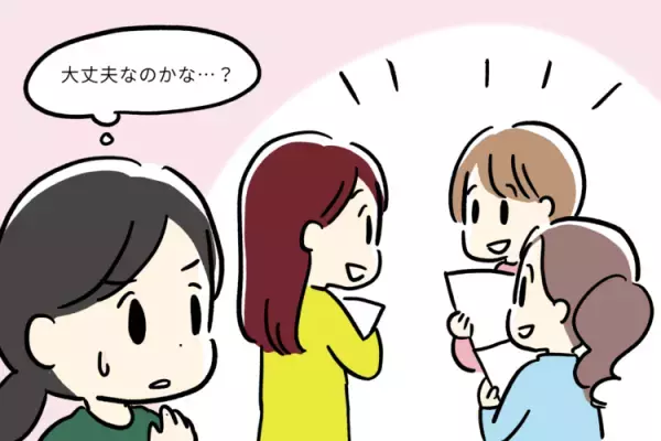 小5で通常学級から特別支援学級へ。軽度知的障害の娘、友達グループから浮かない？母は心配だったけど…