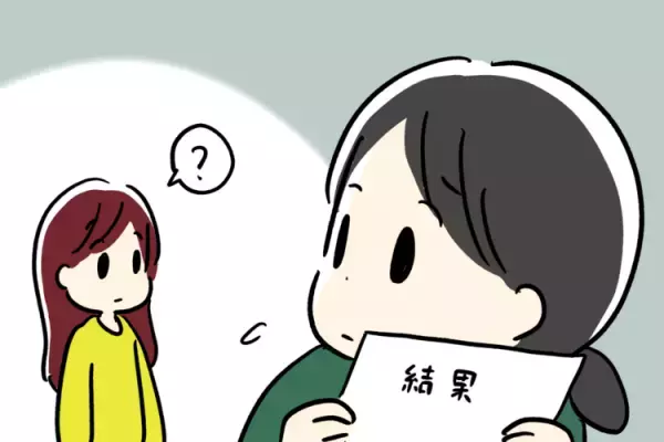 小5で通常学級から特別支援学級へ。軽度知的障害の娘、友達グループから浮かない？母は心配だったけど…