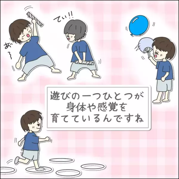 感覚統合って何？運動が苦手、不器用、感覚過敏な自閉症息子には必要？子どもの「遊び」にヒントあり？／作業療法士に聞く