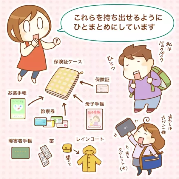 発達障害兄妹、バラバラの場所で災害にあったら？避難所にいられる？わが家の防災ノウハウ大公開