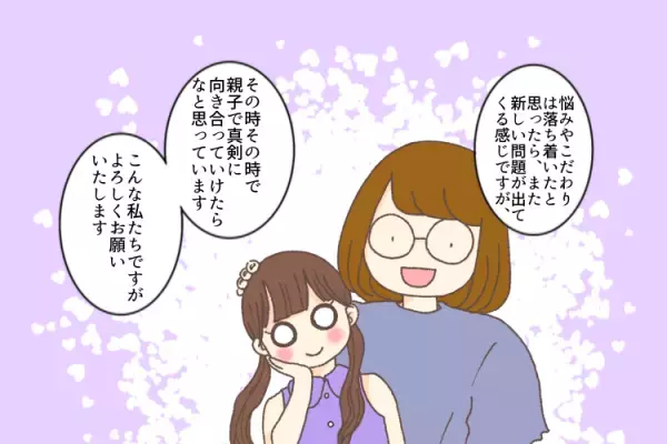 クレーン、逆さバイバイ、多動…1歳半健診で要観察、2歳4ヶ月で発達障害と診断。療育で一斉指示が通らなかった娘、小3になった今は【新連載】