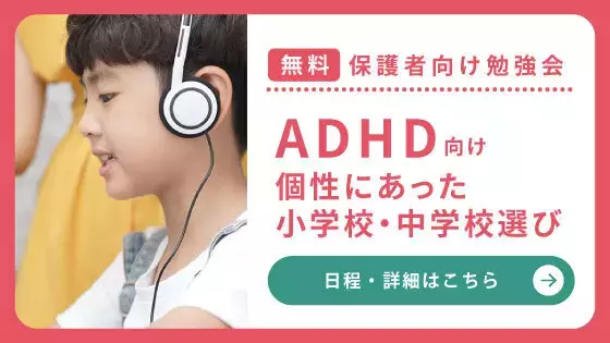 家庭学習について97%がお困りあり！家庭でできる工夫も聞いてみました【発達障害×子育てアンケート】