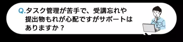 通信制の大学「放送大学」ならではの支援とは？合理的配慮を受けたいときの相談の仕方、集中力が続かない・タスク管理が苦手・友達関係を広げたい場合はどうしたら？ーー障がいに関する学生支援相談室に聞く