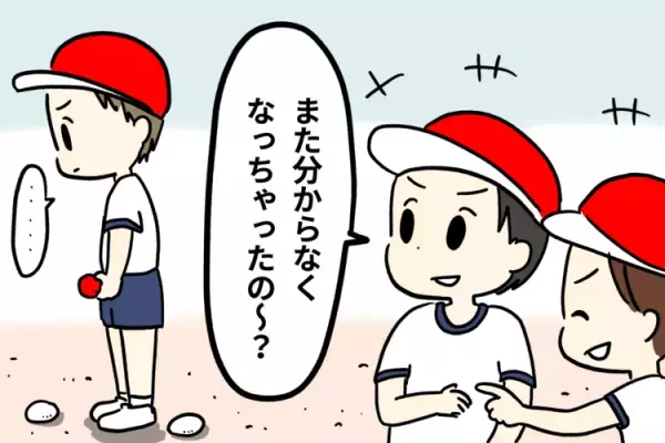 「特性がなければ…」発達障害息子、通常学級で友達にバカにされ、トラブル続き…不登校になった息子のつらさを知って／読者体験談