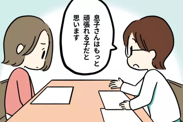 「特性がなければ…」発達障害息子、通常学級で友達にバカにされ、トラブル続き…不登校になった息子のつらさを知って／読者体験談