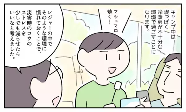 発達障害息子が災害でパニックにならないために…。偏食に対応！ローリングストック術、キャンプ、普段の会話の心得など／わが家の防災ノウハウ