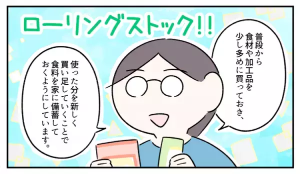 発達障害息子が災害でパニックにならないために…。偏食に対応！ローリングストック術、キャンプ、普段の会話の心得など／わが家の防災ノウハウ