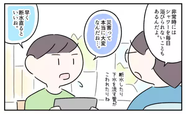 発達障害息子が災害でパニックにならないために…。偏食に対応！ローリングストック術、キャンプ、普段の会話の心得など／わが家の防災ノウハウ