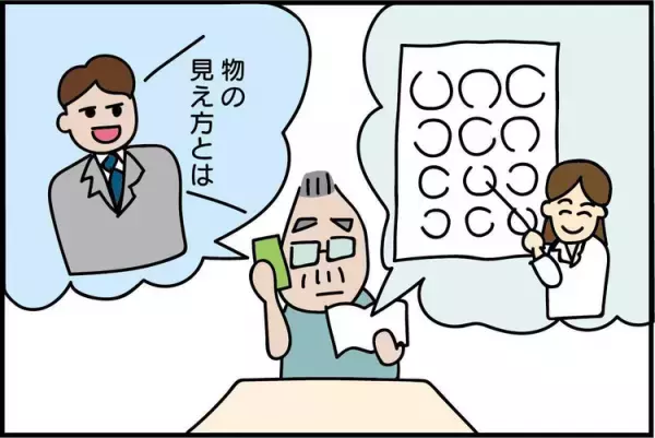 発達凸凹長女「やる気がない、ふざけている」と叱責された学生生活。真面目なのになぜ？大人になって発覚した理由とは