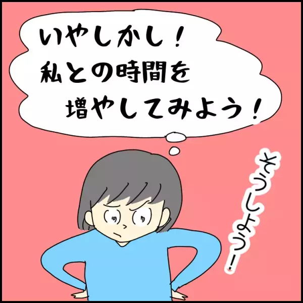 息子の多動や緘黙、情緒不安定は働く私のせい？パートに切り替えて関わる時間を増やして分かったこと