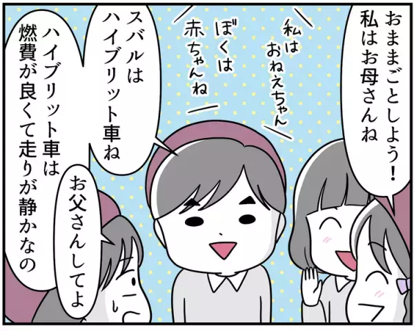 自閉症息子の特別支援学級選び。知的か情緒クラスか…就学相談、希望は通る!?面談で思いをぶつけた母。結果は…？