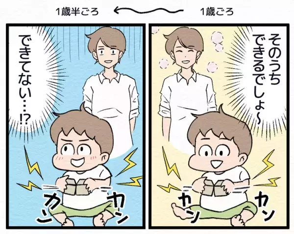 1歳半健診でひっかかる？指さし、積み木、発語も不安。面談で脱走、歯科医をキック!?ハプニングだらけの健診の結果は…