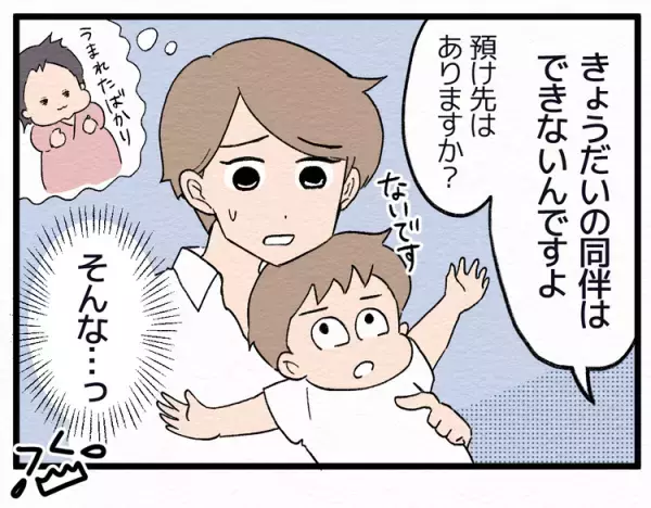 1歳半健診でひっかかる？指さし、積み木、発語も不安。面談で脱走、歯科医をキック!?ハプニングだらけの健診の結果は…