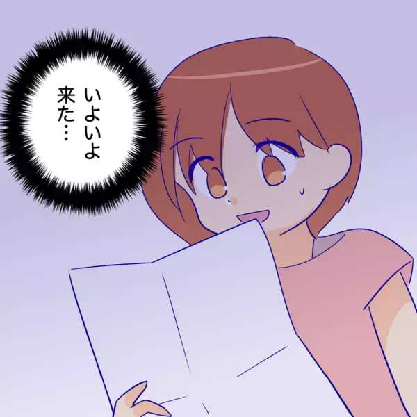 教育委員会による就学相談の結果は「特別支援学級が望ましい」だった。当時つらかったけど、今思うことは…