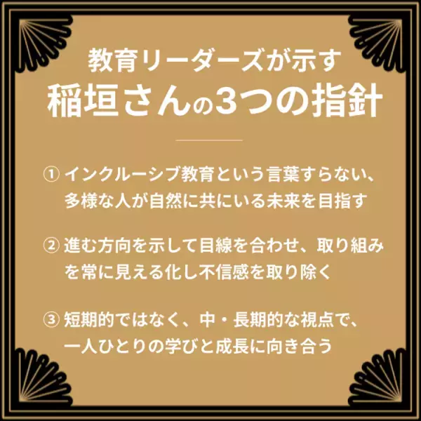 発達障害がある子の保護者の方が主体的に町の教育へ参加する。葉山町のインクルーシブ教育とは？