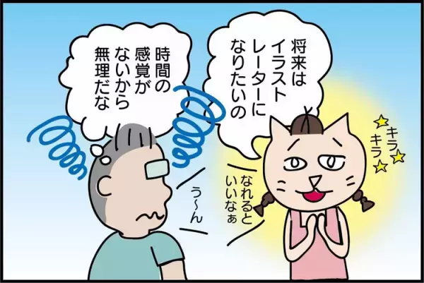 インターナショナルスクールが発達凸凹長女にピッタリ合った！才能開花で自信アップも、時間管理は失敗続きで…