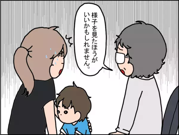 激しいイヤイヤ、強いこだわり…「子どもだから仕方ない」と思っていたら発達指数（DQ）が境界域だった息子。3歳半健診で指摘されショックを受けた母は…／読者体験談