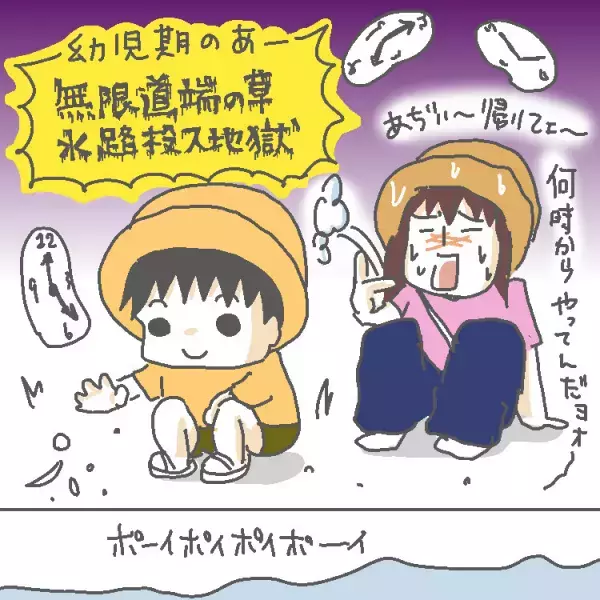 小さな暴走機関車!?違和感だらけのASD長男の幼少期。入園式で大暴れ、両親はボロボロに…もう手に負えない！と発達相談に駆け込んで【新連載】