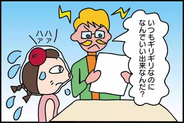 「優秀な怠け者」と言われた発達凸凹長女。不注意で入選作品焼失、スケジュール管理ができず運転免許取得に10年…問題解決のためにした4つの工夫