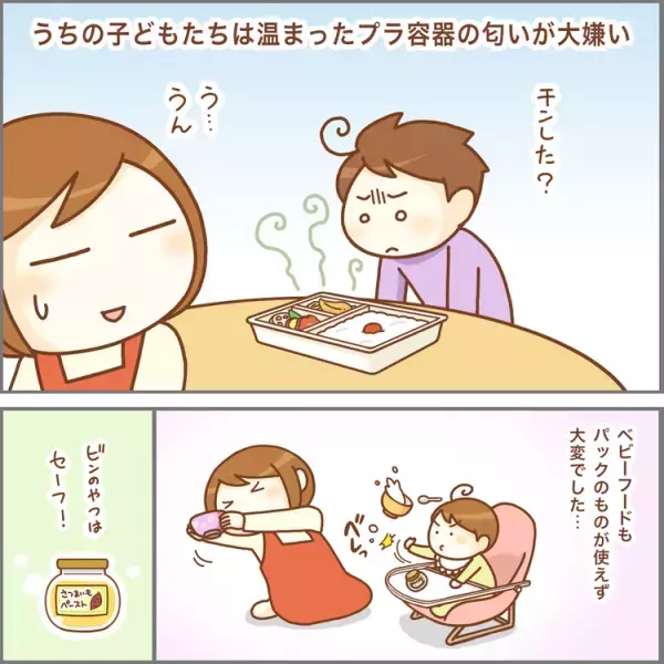 ストレスで嘔吐、寝つけない…発達凸凹きょうだい、不調の原因となった「ある日」の出来事