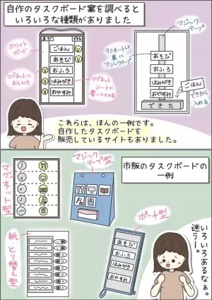 発達障害息子、夜寝る前の癇癪が解消!?「まだ遊びたい！」をスムーズにする秘策とは？