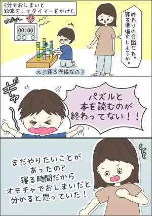 発達障害息子、夜寝る前の癇癪が解消!?「まだ遊びたい！」をスムーズにする秘策とは？