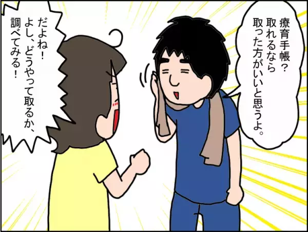 療育手帳を取得できない発達障害娘。特性や困難の証明はできないの？