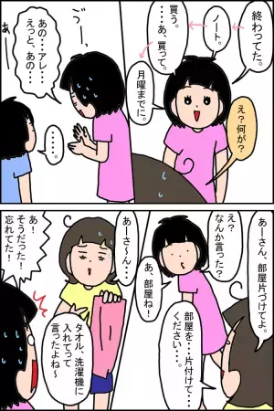 療育手帳を取得できない発達障害娘。特性や困難の証明はできないの？
