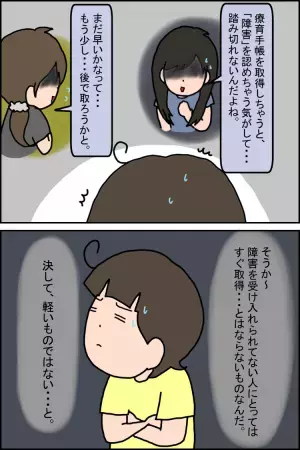 療育手帳を取得できない発達障害娘。特性や困難の証明はできないの？