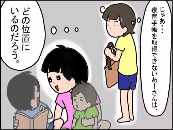 療育手帳を取得できない発達障害娘。特性や困難の証明はできないの？