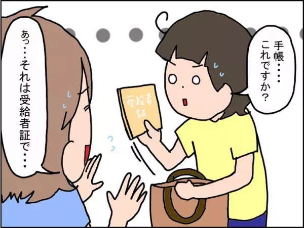 療育手帳を取得できない発達障害娘。特性や困難の証明はできないの？