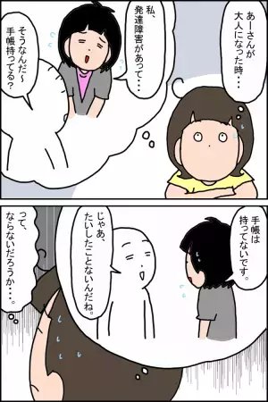 療育手帳を取得できない発達障害娘。特性や困難の証明はできないの？