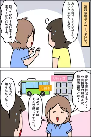 療育手帳を取得できない発達障害娘。特性や困難の証明はできないの？