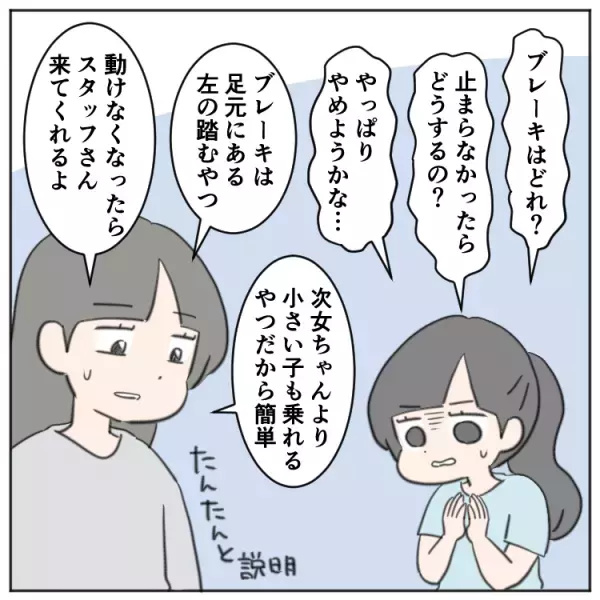 私は過保護？「甘やかし過ぎじゃない？」と言われても、大切にしたい場面緘黙娘との関わり方
