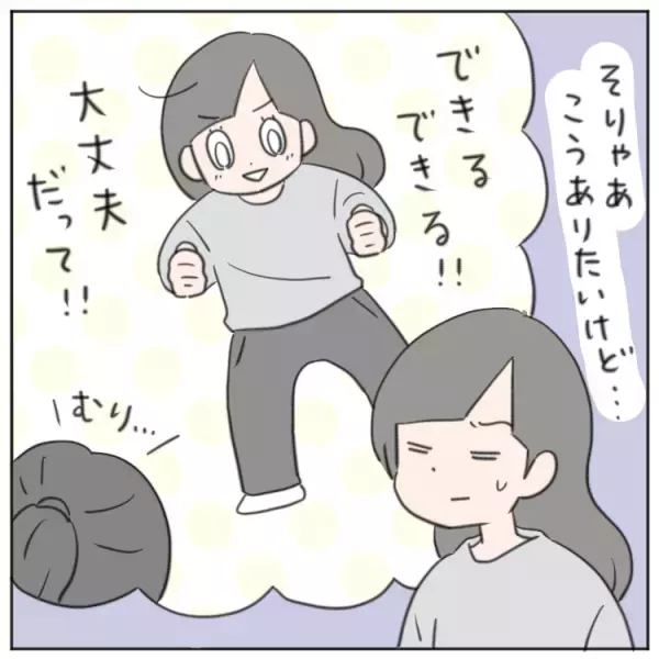 私は過保護？「甘やかし過ぎじゃない？」と言われても、大切にしたい場面緘黙娘との関わり方