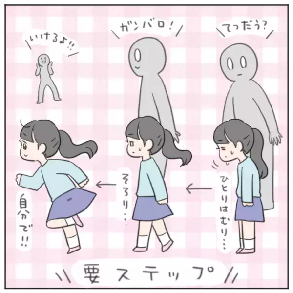 私は過保護？「甘やかし過ぎじゃない？」と言われても、大切にしたい場面緘黙娘との関わり方
