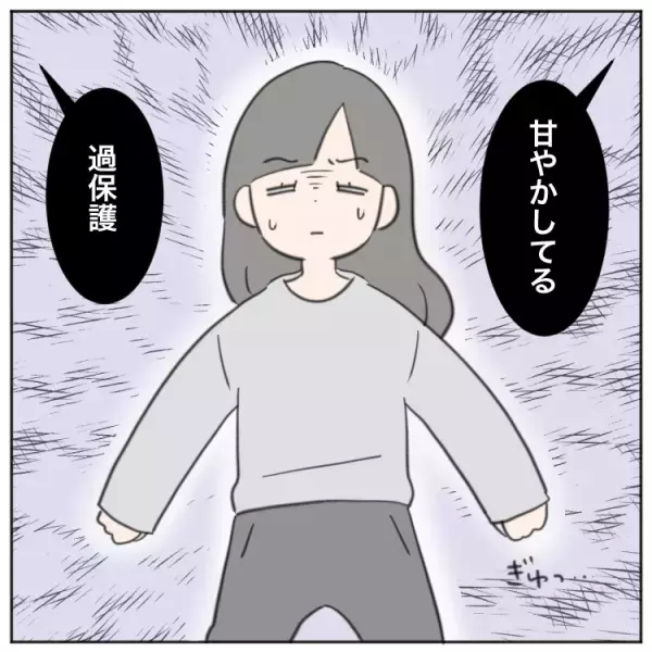 私は過保護？「甘やかし過ぎじゃない？」と言われても、大切にしたい場面緘黙娘との関わり方
