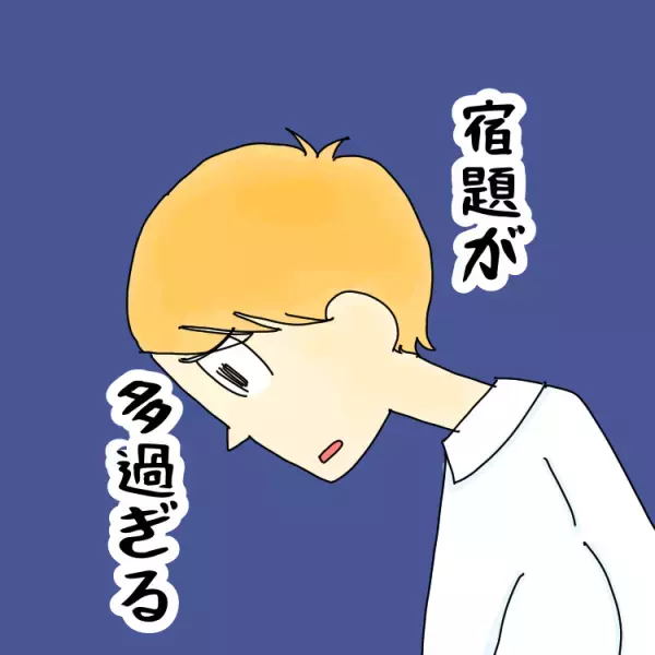 自閉症息子の気になる学習の遅れ。中学校でも特別支援学級、小学校との違いは…