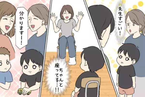 指差し・発語なし、笑わない…何事にも興味の薄かった自閉症息子。2歳半で療育開始、大変だった親子通園を経て3年後の変化は？