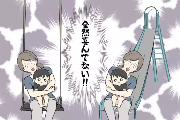 指差し・発語なし、笑わない…何事にも興味の薄かった自閉症息子。2歳半で療育開始、大変だった親子通園を経て3年後の変化は？