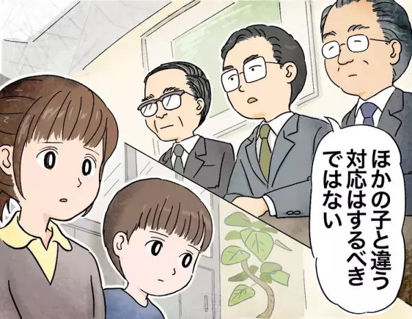 幼稚園から退園勧告、小学校は「配慮しません」。発達障害息子の居場所はどこ？【読者体験談】