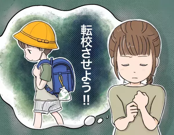 幼稚園から退園勧告、小学校は「配慮しません」。発達障害息子の居場所はどこ？【読者体験談】
