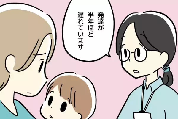 ワンオペ育児で産後うつ。寝ない、食べない、成長曲線から外れた息子、発達検査では…【読者体験談】