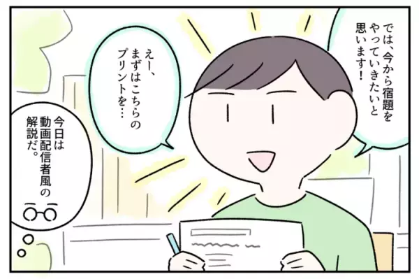 「宿題できない僕」が変わった!?親子で試行錯誤した発達障害息子の集中力コントロール方法