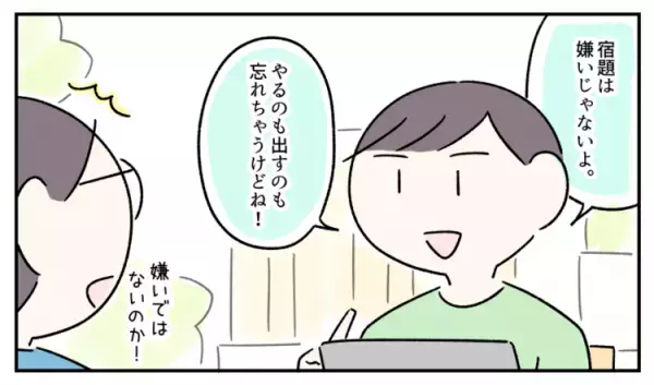 「宿題できない僕」が変わった!?親子で試行錯誤した発達障害息子の集中力コントロール方法